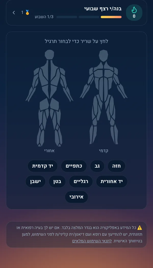 The Madnek app home screen: a weekly training streak and a muscle map for picking an exercise